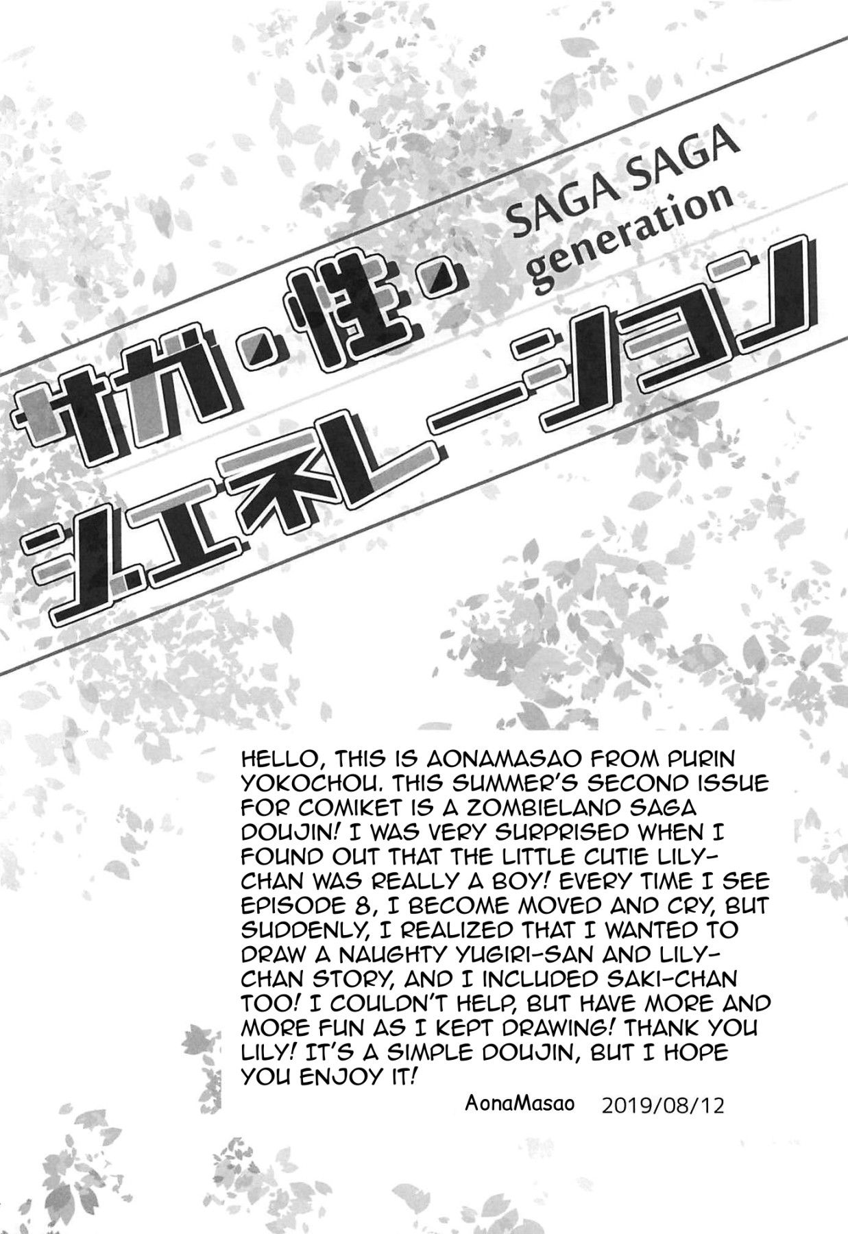 Hentai Manga Comic-SAGA SAGA Generation-Read-3